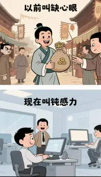 以前：走出舒适圈

现在：努力扩大舒适圈