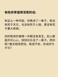 你焦虑了一生，原来毫无意义！