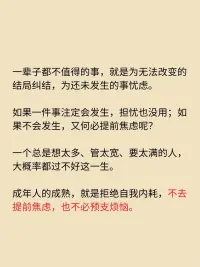 你焦虑了一生，原来毫无意义！