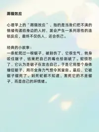 情緒管理指南：做自己情緒的主人??配圖
