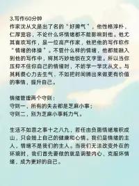 情緒管理指南：做自己情緒的主人??配圖