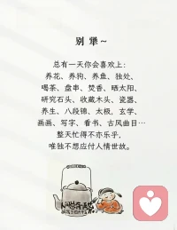 当你选择了与众不同的生活方式之后，又何必去在乎别人以与众不同的眼光来看你。