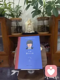 萧红
中国近现代女作家，被后人称作文艺洛神
看完了她的一生，真的为她意难平
短暂的31年人生，经历了三个男人
却内心依然孤独破碎直到去世那天
都心有不甘
唯独童年时候，在祖父的后花园
被祖父痛爱，关心，是她人生中最欣慰和快乐的一个阶段……
但是，同时，她又是幸运的
短短执笔的八年期间
创作出这么多经典的文字作品
所以，人生就是这样，天道忌全，人道忌满，终究不能俩全……配图