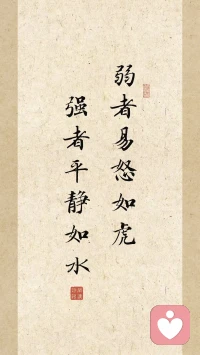 最大的智慧，
就是從生命的受害者，
轉變成生命的承擔者[愛心][愛心][愛心]配圖