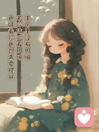 ??六個頂級心態
一，對過去不糾結，放過自己
二，不要有完美主義
三，不要想著改變別人
四，不管別人評價，聽聽就好
五，掌控不了，就隨他而去
六，不管發生什么事都是好事，把苦難和傷害當成禮物[玫瑰][玫瑰][玫瑰]配圖