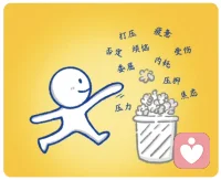 看到一段很好的話：
“不要過度焦慮別人對你的看法，
其實大部分人，
都沒有你早上喝的那杯水重要?！?共勉