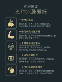 阻碍我们变强的，并不是天赋和背景，而是因为我们没有重复去做“已经被验证正确的事情配图