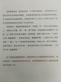 重復舊模式，自能得到舊的結果，要想結果不一樣，思維方式肯定要改變！配圖