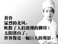 猛烈的北風(fēng)，
吹散了人們淡薄的腳印；
太陽落山了，
世界像是一幅巨大的剪影。配圖
