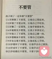 小孩 不要管配圖