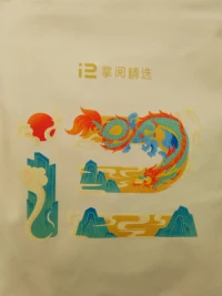 嫦娥應悔偷靈藥，碧海青天夜夜心。配圖