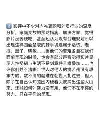 《逆行人生》淺評-保持對他者的想象力配圖