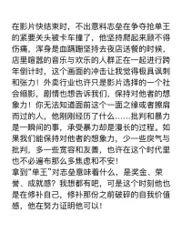 《逆行人生》淺評-保持對他者的想象力配圖