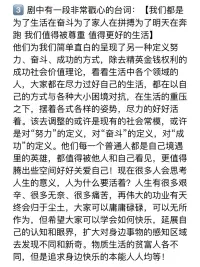 《逆行人生》淺評-保持對他者的想象力配圖