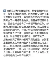 《逆行人生》淺評-保持對他者的想象力配圖