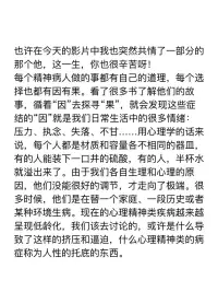 《逆行人生》淺評-保持對他者的想象力配圖