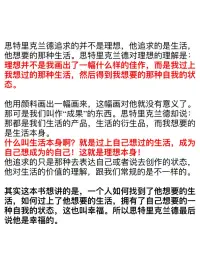 《月亮與六便士》另一種視角讀此書配圖