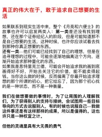 《月亮與六便士》另一種視角讀此書配圖