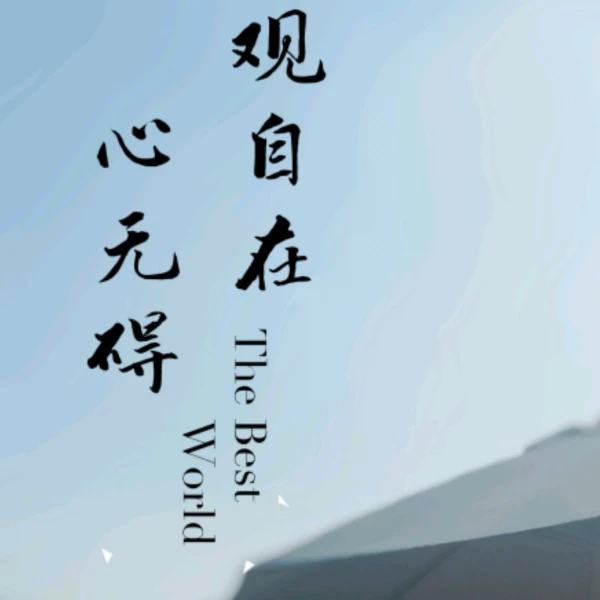 智慧陪練