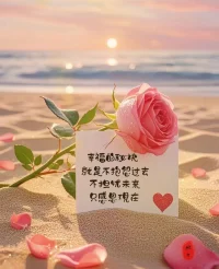 專注當下，感受幸福配圖