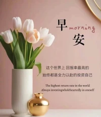 任何時候別總是讓自己的家里充滿情緒內耗，
永遠記住：
小題大做，上綱上線，
抓住一件事情不放，老翻舊賬，
這只會成為你們不斷爭吵的原因。
所以，在婚姻生活中，
遇到問題了，
就互相給彼此一個臺階下，
生活本就是柴米油鹽醬醋茶，
彼此少些計較，少些在意，
多些理解，多些包容，
多些責任和擔當，
你會發現，
其實生活也沒有那么多的雞毛蒜皮；
原來一家人過日子，
有所遷就，有所包容，
日子就能多些歲月靜好！配圖