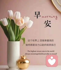人生恰似一條路，有山重水復(fù)的坎坷，也有柳暗花明的坦途；一路走來(lái)，從不曾放棄追求，從不愿放棄自己的所有，一路走下來(lái)，路過(guò)太多的風(fēng)景，領(lǐng)略太多的是是非非，才漸漸明白，人活著不只為了自己，而活著，卻要活出自己。配圖