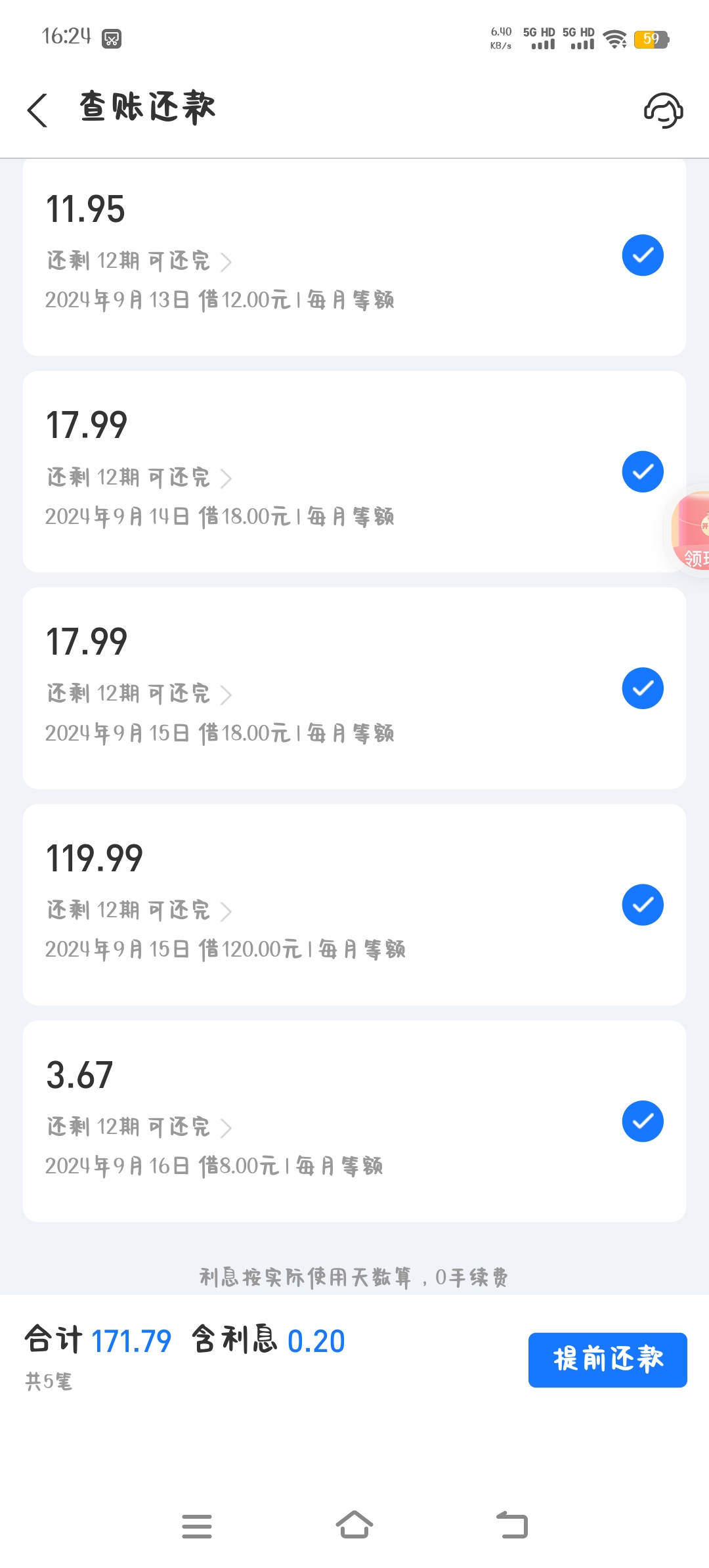 突破心魔的回答图片