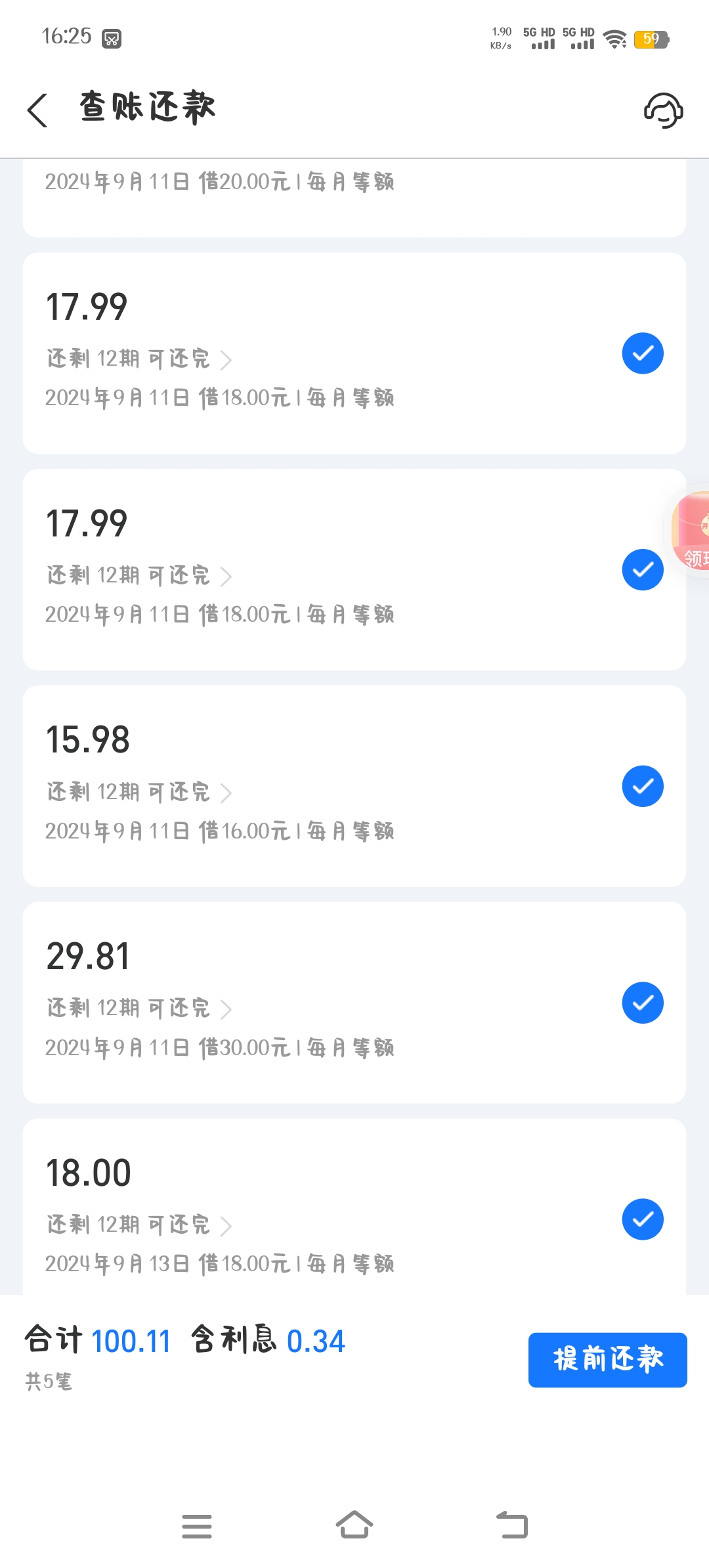 突破心魔的回答图片