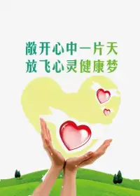 愿你從心理咨詢中獲得智慧，找到內在的平衡。愿你以接納和理解的心態面對自己的情感，找到屬于自己的幸福之路。配圖