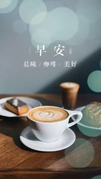 当你处于低落、茫然、焦虑之中，又感觉无力改变，摆脱这种状态非常有效的方法是行动。不要考虑结果，不要执着于怎样完成，直接行动起来，忙碌起来。还陷在情绪里开不了头？那么立刻给自己定一个能完成的小目标，当天的就好。比如我今天读十页书，我今天不发脾气情绪稳定，我今天按时吃饭，晚上十点上床不拿手机关灯睡觉，……。是的，就定那种你能完成的。完成后给自己一个小奖励，然后养成好习惯的目标行为第二天继续，慢慢地可以增加一个临时可行的的小目标。在这个过程中，忙碌感在增加，焦虑感在降低，随着一个个小目标小计划的完成，信心起来了，好习惯形成了，最终那个充满自信的活力满满的你回来了。早安!加油!开启美好的一天!