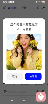 倾听师心事配图