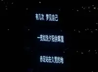 當我在愛中，我覺得整個世界屬于我，這就是愛。如果愛情是想精神上或者肉體上的占有，這是對愛情的偏離。一個真正進入愛的人是愿意付出的，付出對于他（她）來說是一種幸福感，當我為我愛的人做許多非凡努力的時候，我滿心的幸福。然后你不領這份情了，你可以走。因為我從來也沒有占有過你，我曾經相信我們共同進入了這份愛，我們共同屬于這份愛，而不是你屬于我也不是我屬于你，這是真正愛過的人。所以說沒有失戀，只是這件事終于到此結束了，也就是佛家說的緣沒有，這份緣不存在了。但是我愛過了，是一種了不起的，崇高的幸福感。在愛情中我們把自己奉獻給愛本身，而不是我把自己奉獻給對方，因為我們感受到這份愛是那么的動人，那么的迷人，那么的值得我們向往，當我們進入愛中感覺到擁有整個世界。哪怕我是微不足道的一個人，當我在愛中我覺得整個世界屬于我。然后你走吧，沒事，我絕不會有任何的后悔，因為我們是共同屬于這份愛，我從沒有想過占有你。這并不是什么所謂無私的奉獻，而且說我曾經屬于這份偉大的不朽的愛了。所以真正的愛是我真心待你，但不執著于你，活在緣分中，而非關系里。配圖