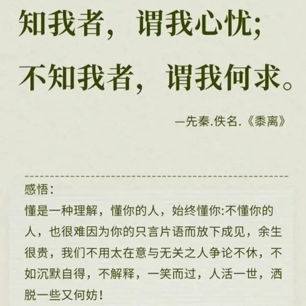 聽心驛站