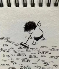 每天必修课
想好的
说好的
做好的
一定会得好的配图