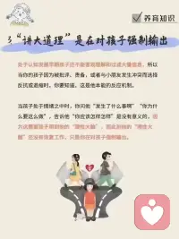 存在即是合理，沒有沒理由的喜怒哀樂，尊重自己和他人的情緒，理解自己和他人的行為。秋天來了，要做一個溫柔的人哦！配圖