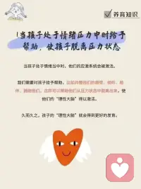 存在即是合理，沒有沒理由的喜怒哀樂，尊重自己和他人的情緒，理解自己和他人的行為。秋天來了，要做一個溫柔的人哦！配圖