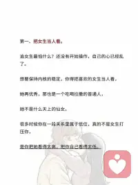 今日干貨！最容易追到女生的6種方式配圖