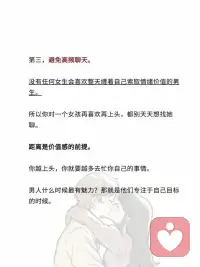 今日干貨！最容易追到女生的6種方式配圖