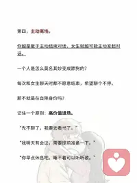 今日干貨！最容易追到女生的6種方式配圖