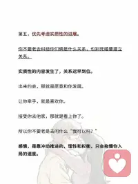 今日干貨！最容易追到女生的6種方式配圖