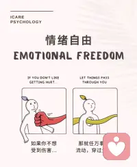 如果你不想受到傷害
那就任萬事自然流動
穿過生命吧！配圖