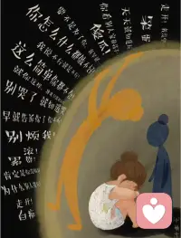 咨詢分享～
當(dāng)你批評指責(zé)孩子的時(shí)候
孩子不會(huì)停止愛你
而是會(huì)停止愛自己[心碎][心碎][心碎]配圖
