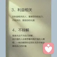 希望你擁有頂級思維！配圖