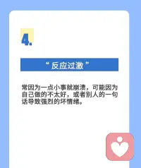 清醒的認識到自己的狀態配圖