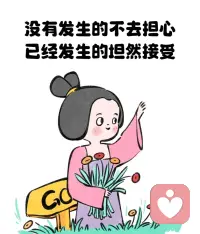 舒適！是繼續一切關系的標準！配圖