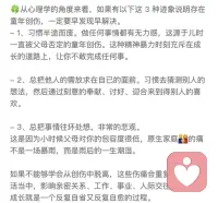 從心理學的角度來看，如果有以下這3種跡象說明存在童年創傷，一定要早發現早解決。
-1、習慣半途而廢。做任何事情都有無力感，這源于兒時一直被父母否定的童年創傷。這種精神暴力時刻充斥在成長的道路上，讓你不敢完成任何事。
-2、總把他人的需放求在自已的面前。習慣去猜測別人的想法，然后通過刻意的奉獻、討好、迎合來到得別人的喜歡。
-3、總把事情往壞處想，非常的悲觀。
的痛這是因為小時候父母對你的包容度很低，原生家庭不是一場暴雨，而是雨后的一生潮濕。
如果不能夠學會從創傷中脫離，這些傷痛會重復出現在生活當中，影響親密關系、工作、事業、人際交往。而人的成長就是一個反復自省又反復自愈的過程。配圖