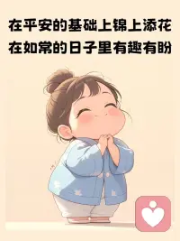 不要說，離開以后還會想念；不要說，分手以后還是朋友。離開一個地方，風(fēng)景就不再屬于你；錯過一個人，那人便與你無關(guān)。配圖