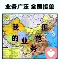 服務(wù)范圍！配圖