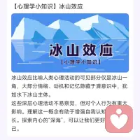 冰山效應！可見部分僅僅冰山一角。。。。。配圖