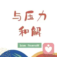 當(dāng)你的才華撐不起你的野心時那你就應(yīng)該靜下心來學(xué)習(xí)
當(dāng)你的經(jīng)濟(jì)還撐不起你的夢想時那你就應(yīng)該踏實的去工作配圖